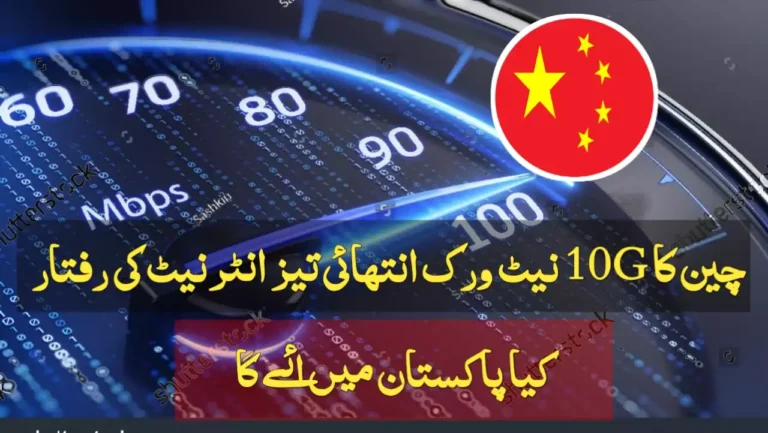 China Launches World's First 10G Broadband Network Internet Speed