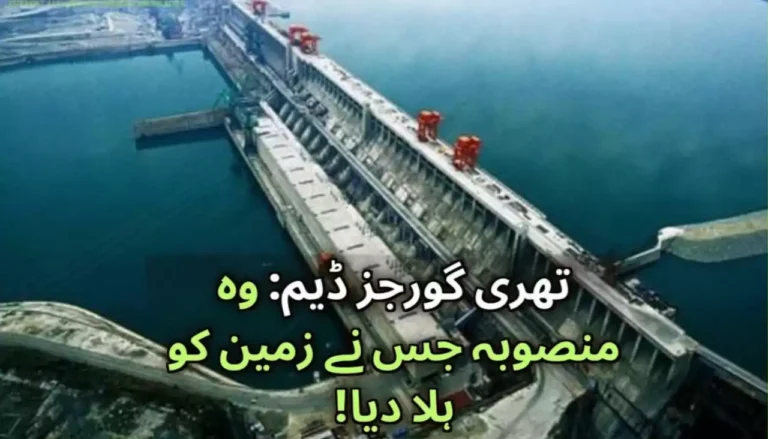China's Three Gorges Project Changed Our Planet's Rotation