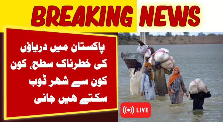Pakistan Floods 2025: Sialkot and Ravi River Hit Critical Levels – NDMA Issues Emergency Alert