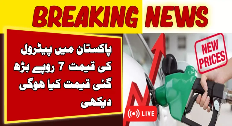 Pakistan Petrol Prices Jump Rs 7-12: What You Need to Know