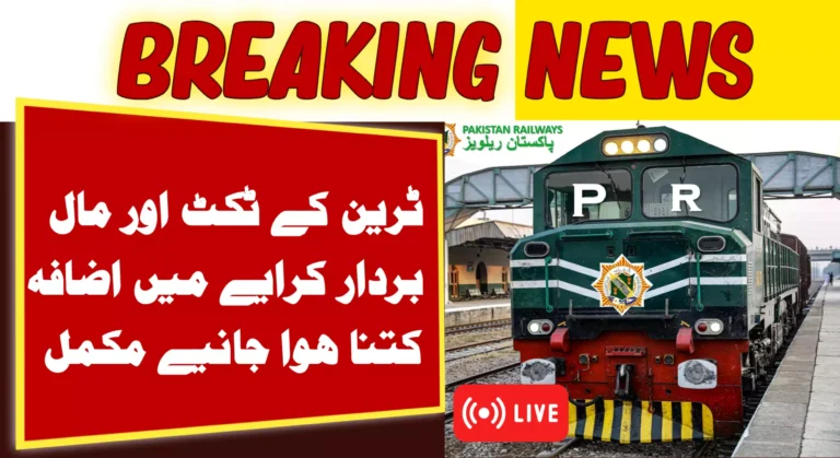 Pakistan Railways Increase Ticket and Freight Prices – Due to Rising Fuel Costs in 2025