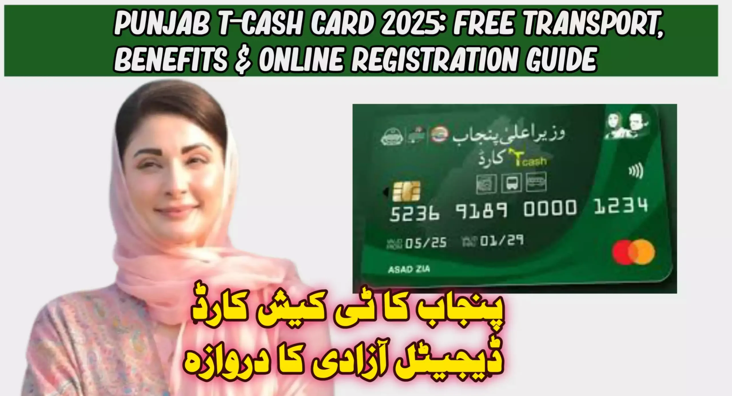 Punjab T-Cash Card 2025