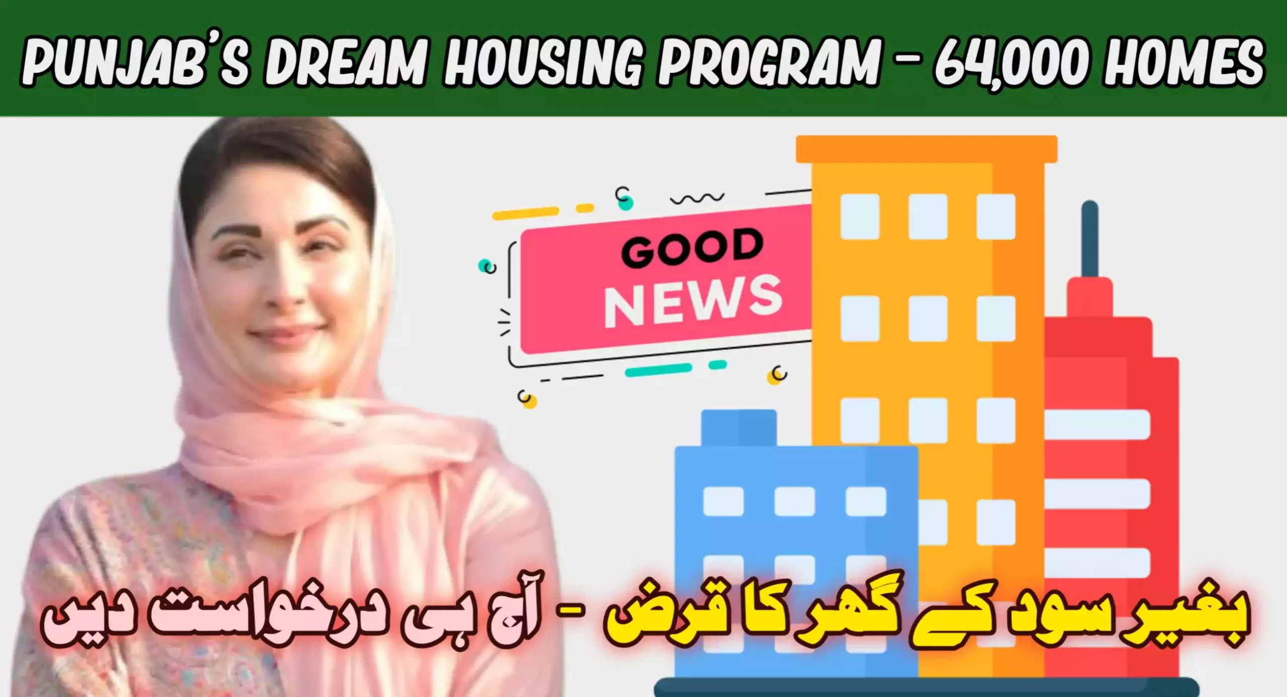 CM Agricultural Internship Program 2025