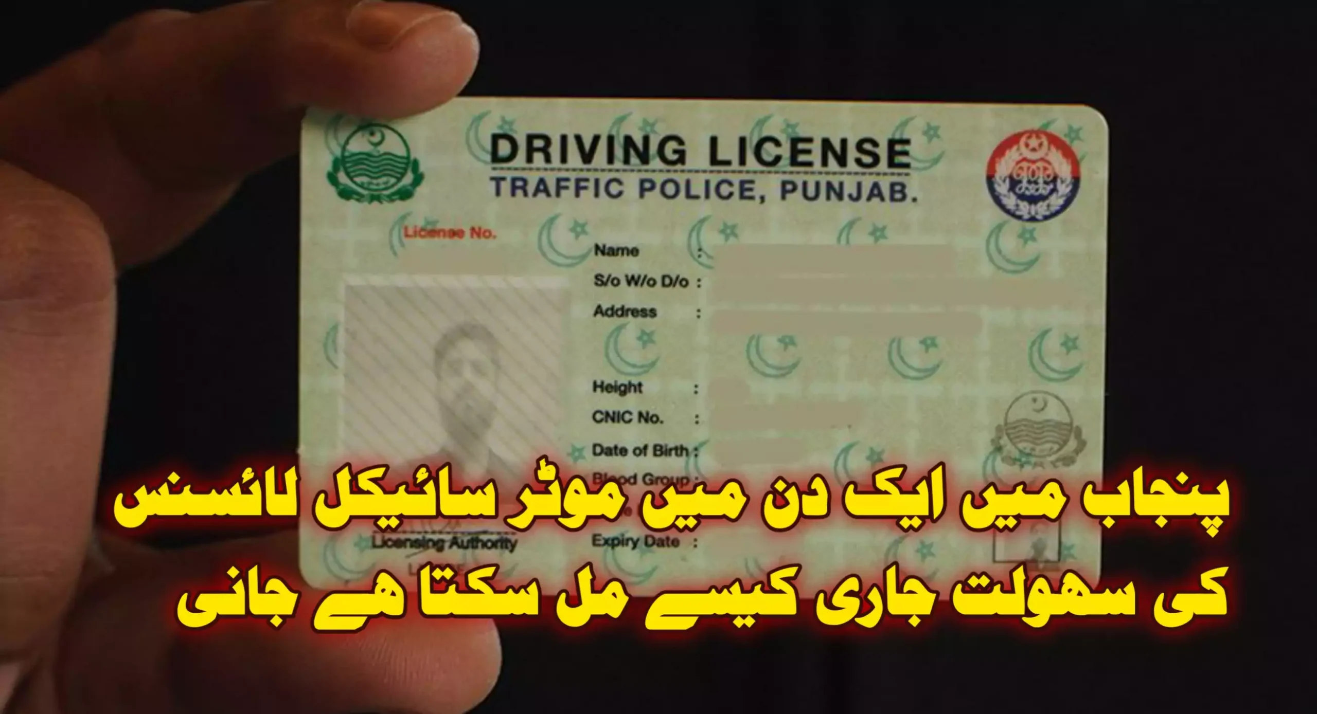 Punjab Traffic Police extends one-day motorcycle license