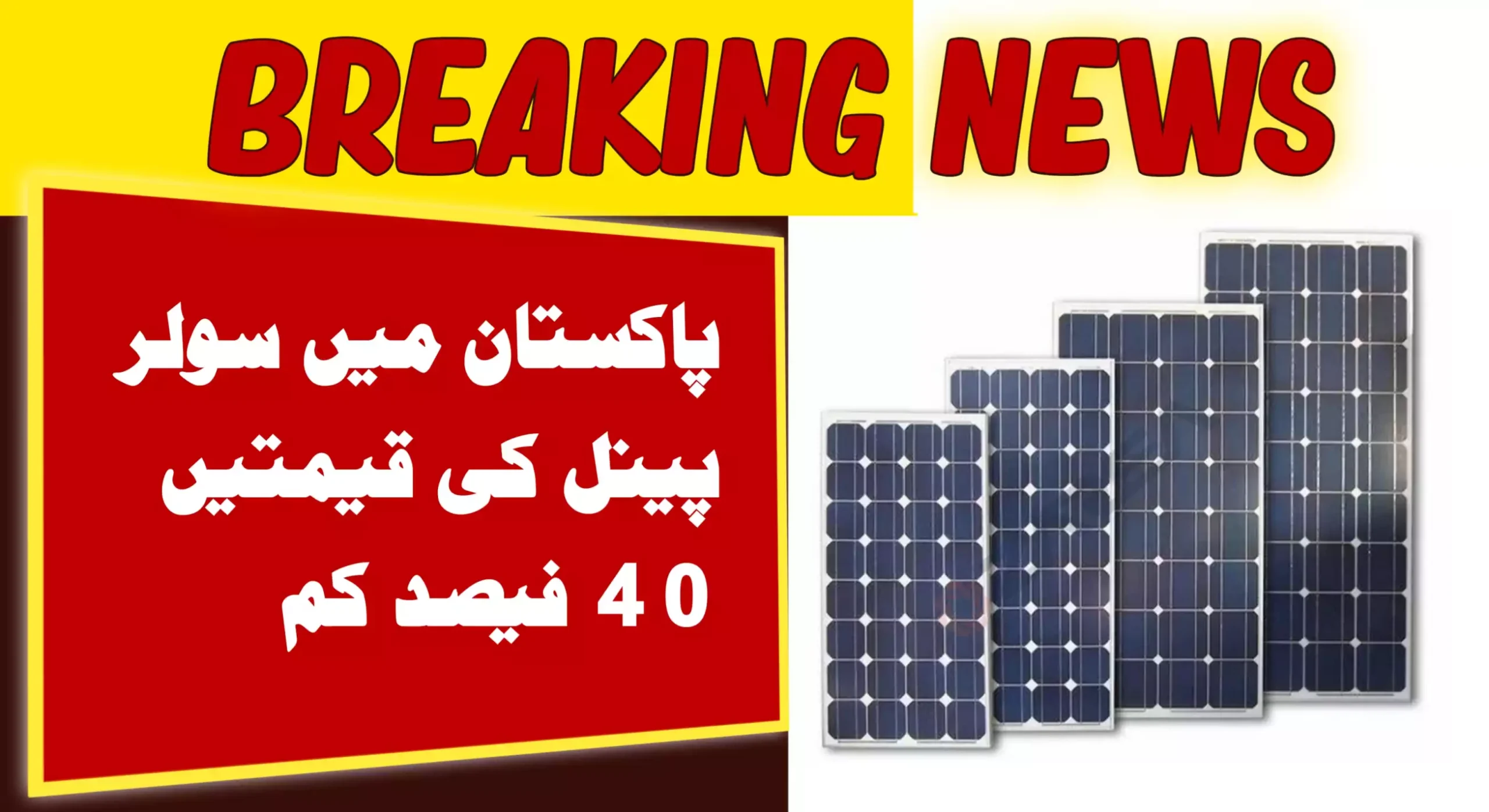 Solar Panel Prices Drop to Record Lows in Pakistan 2025