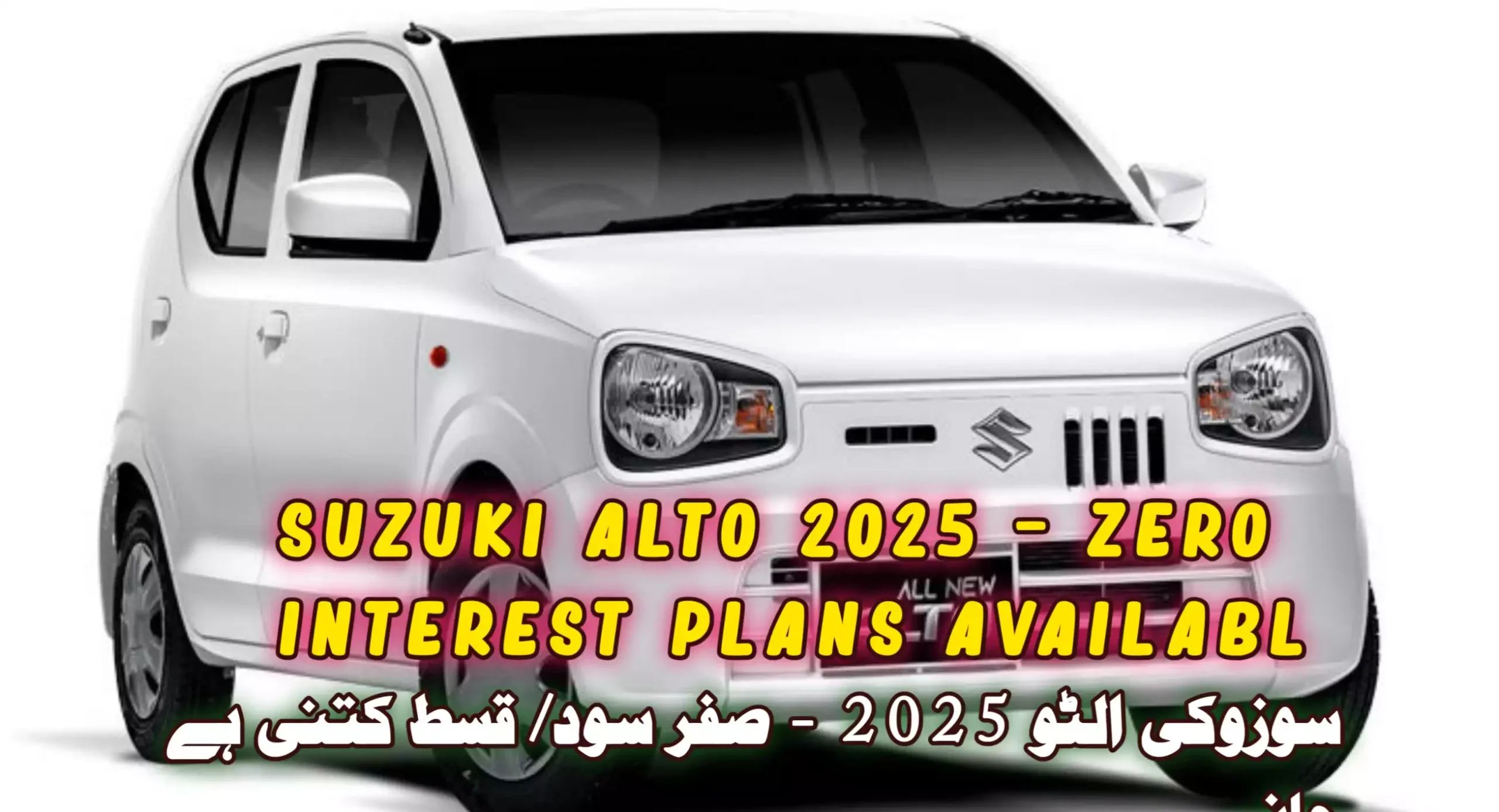 Suzuki Alto 2025
